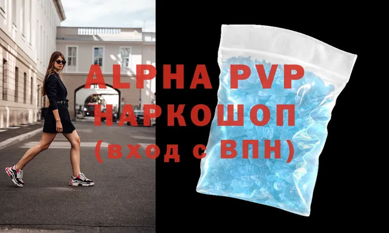 закладки  Дмитриев  Alpha-PVP Соль 