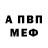 Амфетамин 98% Igor Serzhant