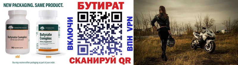 БУТИРАТ оксана  наркота  Дмитриев 