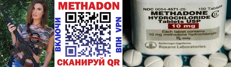 МЕТАДОН methadone  Дмитриев 